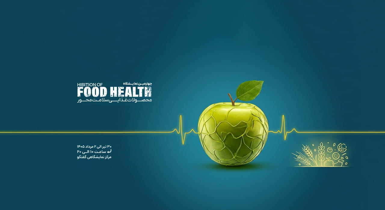 food helth 2026