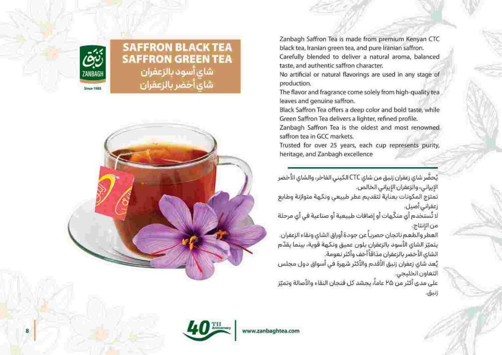 Saffron Tea 1 1024x726